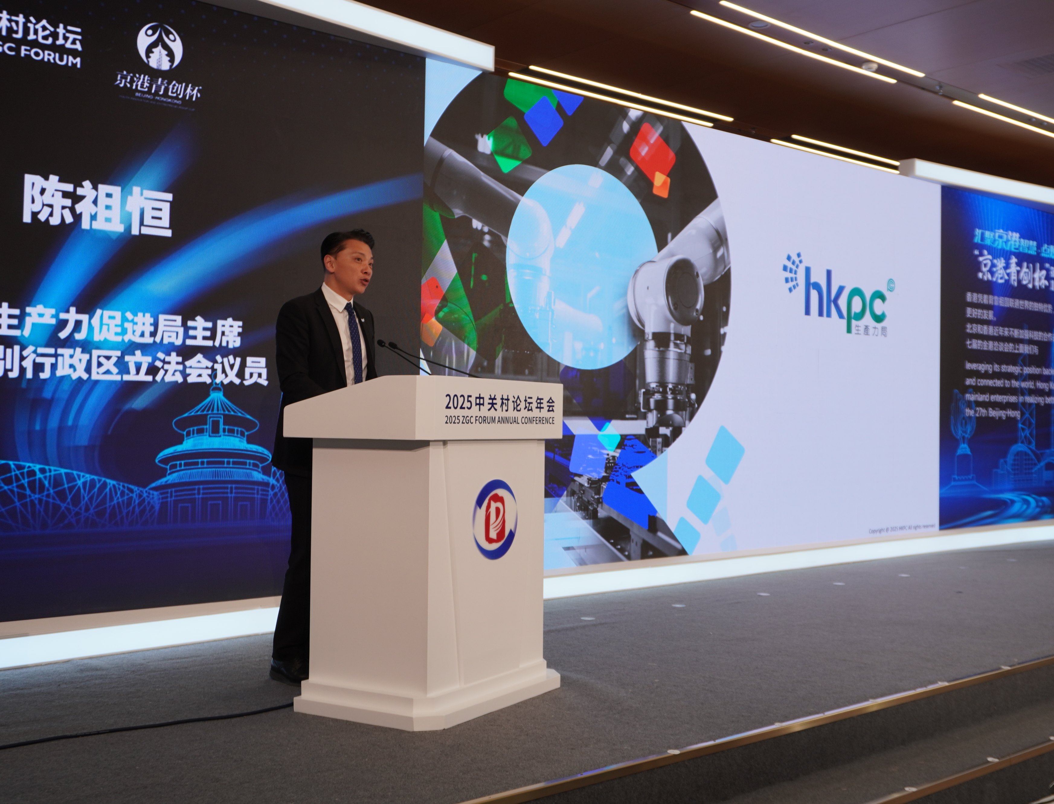 圖片3：香港生產(chǎn)力促進(jìn)局主席陳祖恒先生致辭.jpg