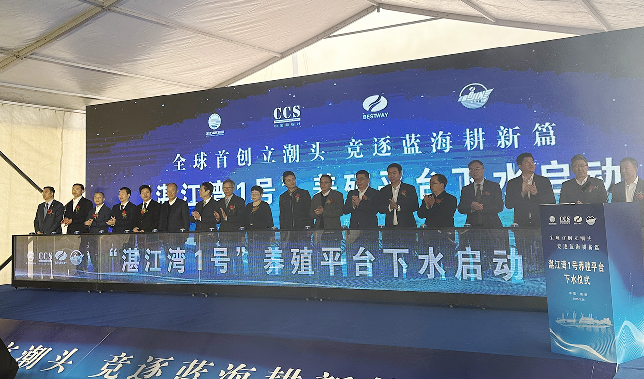 圖2：3月28日，全球首創(chuàng)漂浮式動(dòng)力定位養(yǎng)殖平臺(tái)「湛江灣1號(hào)」在江蘇南通通州灣示範(fàn)區(qū)舉行下水儀式。.jpg