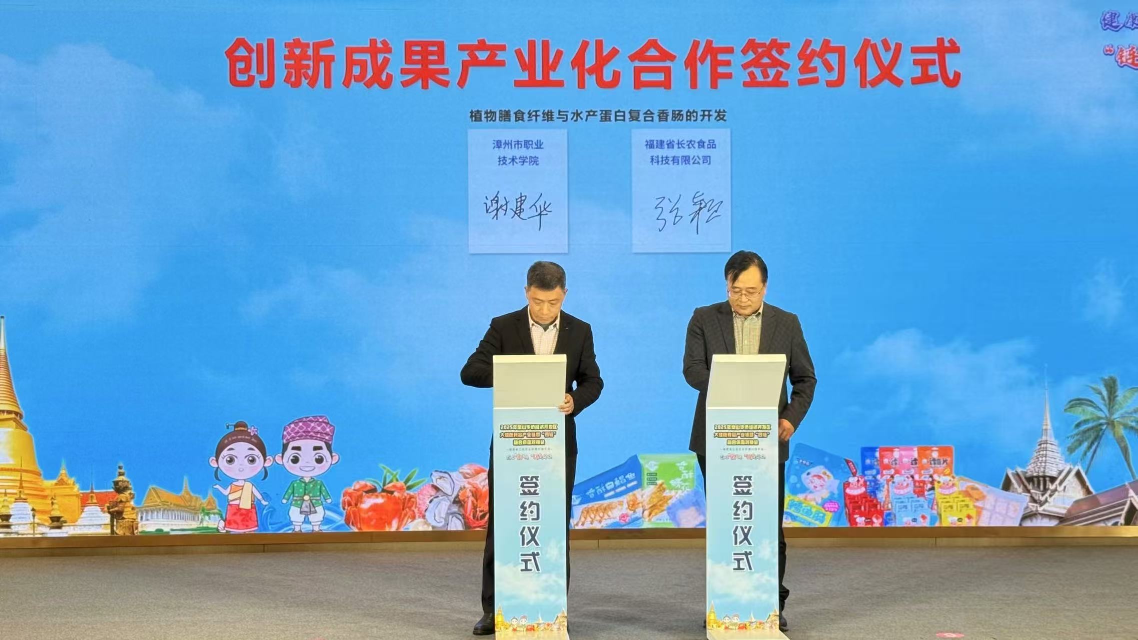 圖4對接會創(chuàng)新成果產業(yè)化合作簽約儀式.jpeg