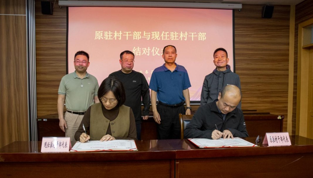 原駐村幹部與現(xiàn)任駐村幹部簽署結(jié)對協(xié)議.jpg