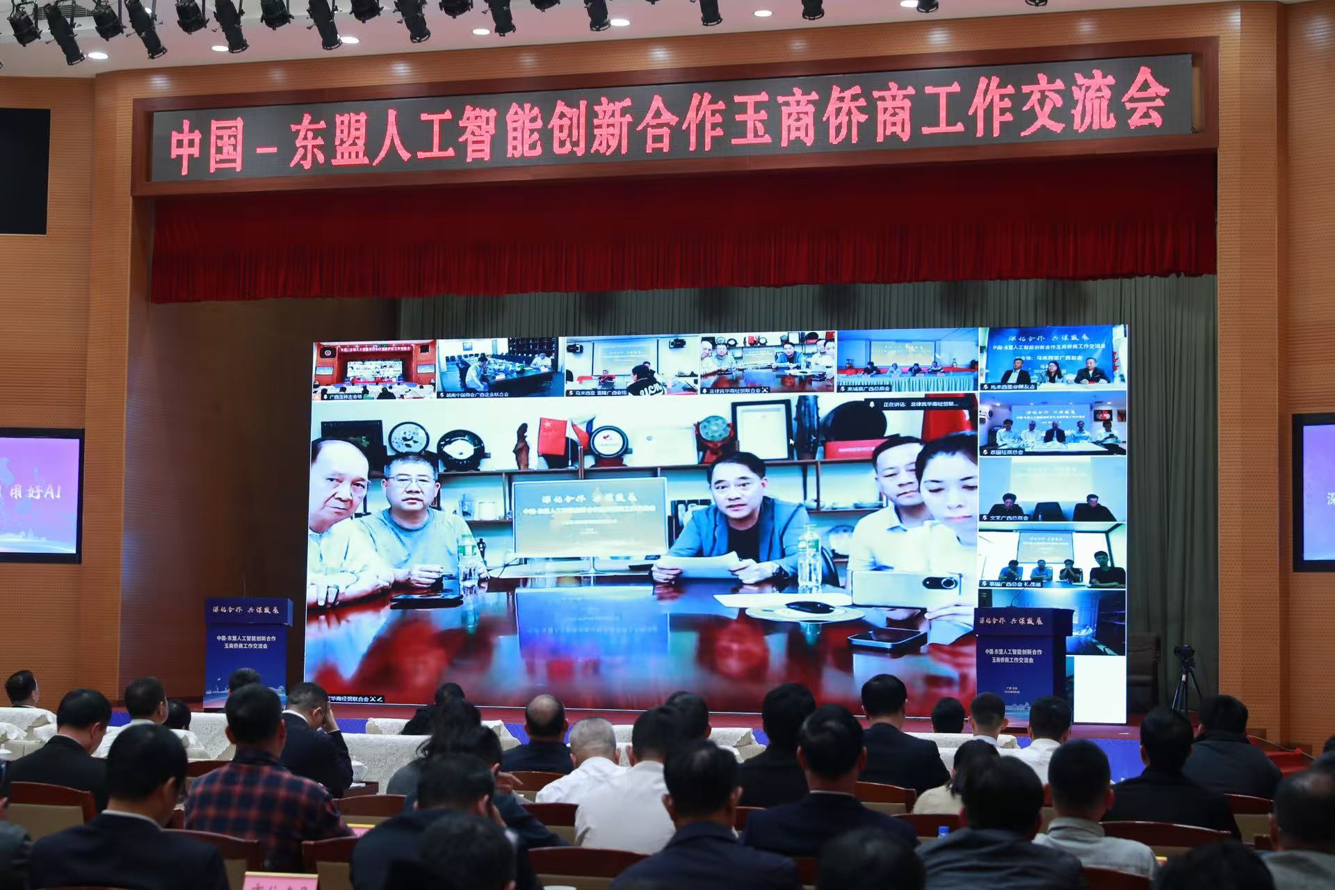 圖二、菲律賓廣西總商會(huì)會(huì)長(zhǎng)蔡鴻語(yǔ)在菲律賓分會(huì)場(chǎng)與玉林主會(huì)場(chǎng)連線(xiàn)交流(陳東 攝).jpg