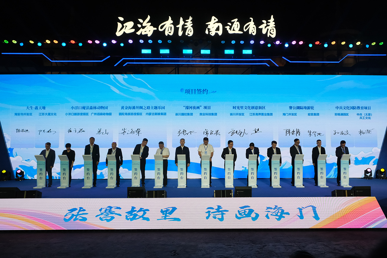 圖3 重點(diǎn)文旅項(xiàng)目簽約。.JPG