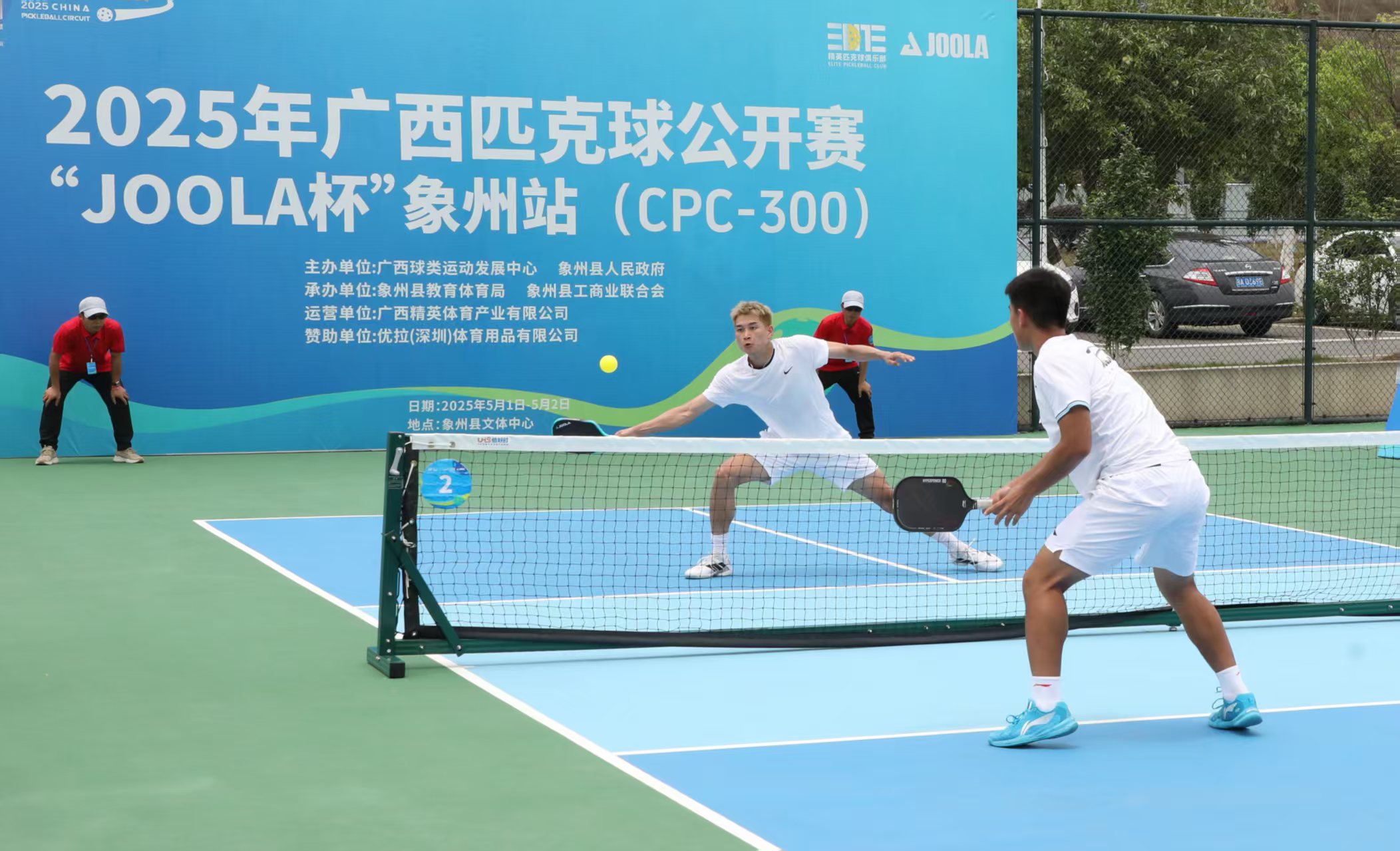 圖二、2025年廣西匹克公開賽象州站現(xiàn)場.jpg