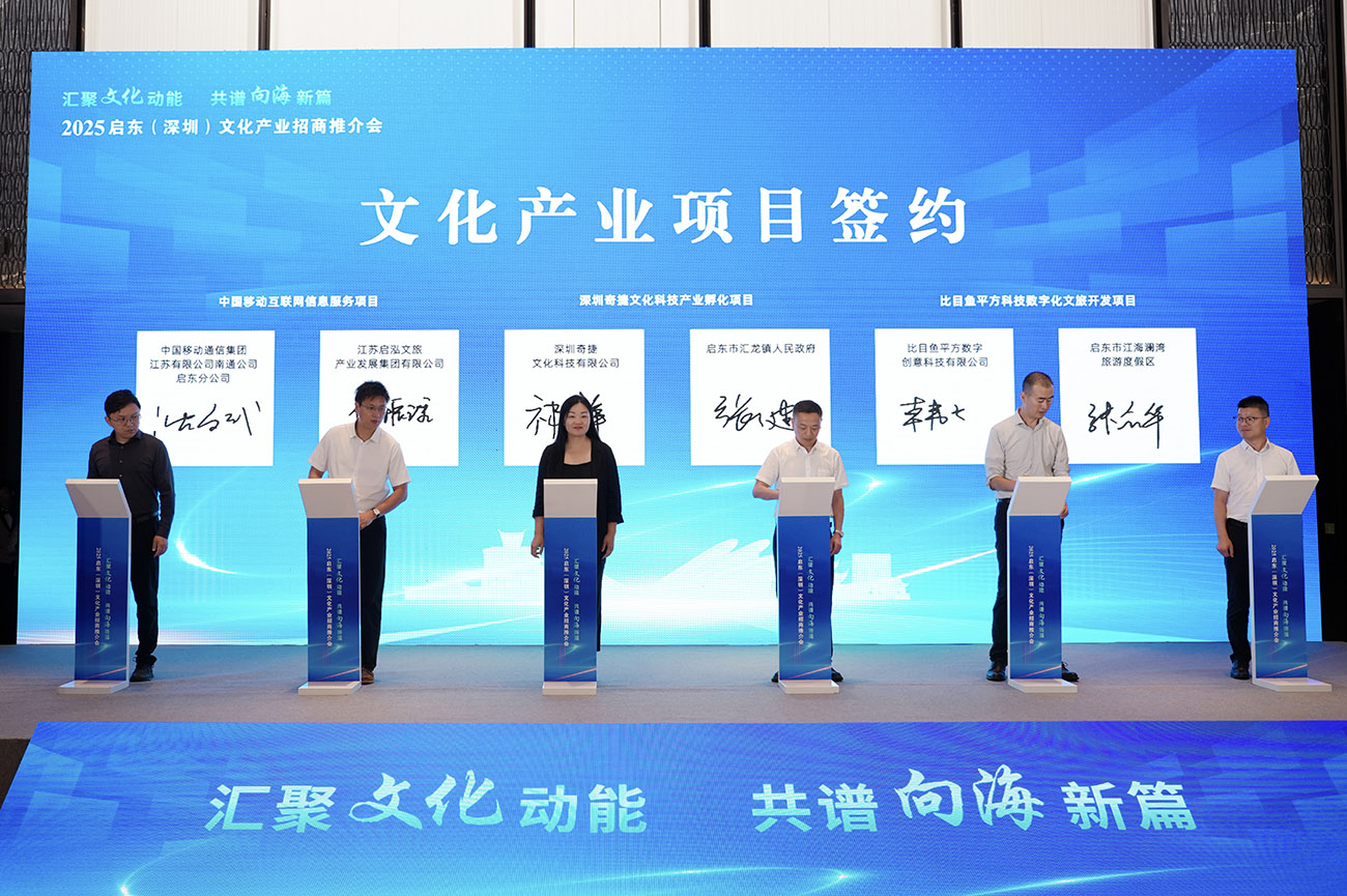 圖2：9個文化產(chǎn)業(yè)項(xiàng)目集中簽約。.jpg