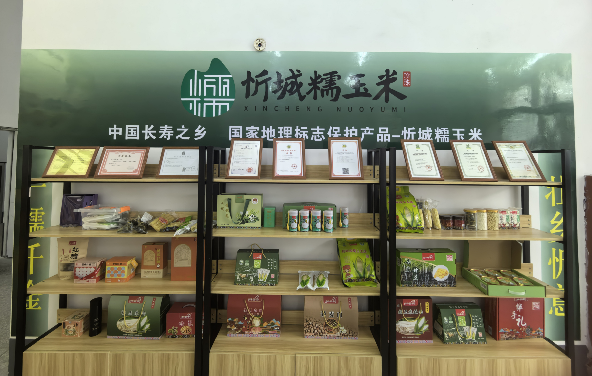 3、特色深加工糯玉米產(chǎn)品展示區(qū).jpg