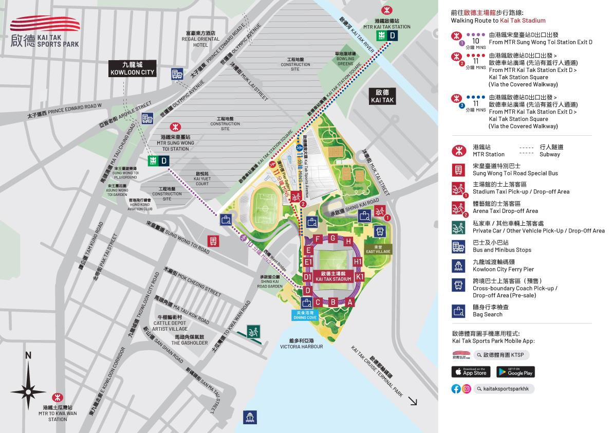 新聞稿︰啟德體育園推新交通攻略 助力港隊(duì)6月10日香港主場迎戰(zhàn)印度- 8 Jun-15.jpg