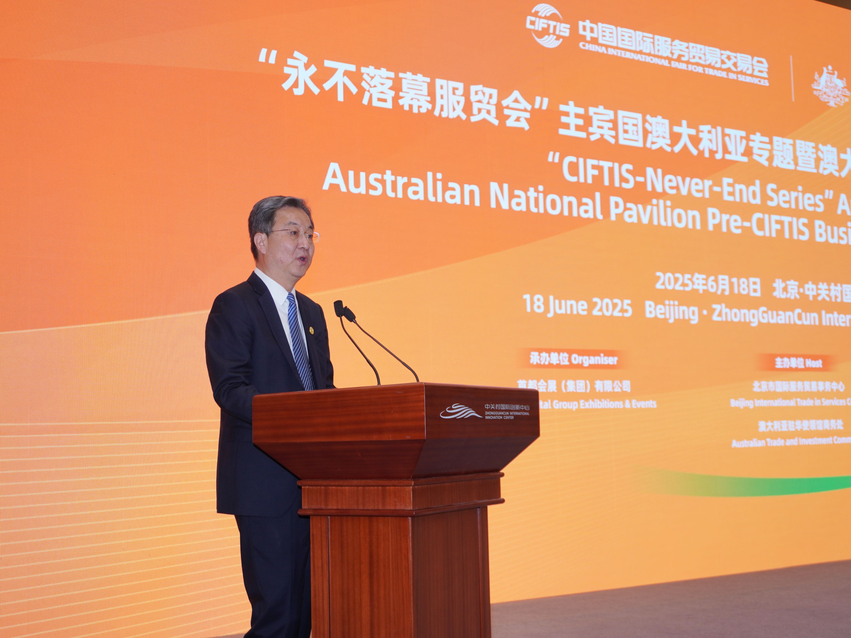 圖片5：首都會展（集團(tuán)）有限公司董事長彭軍致辭.jpg