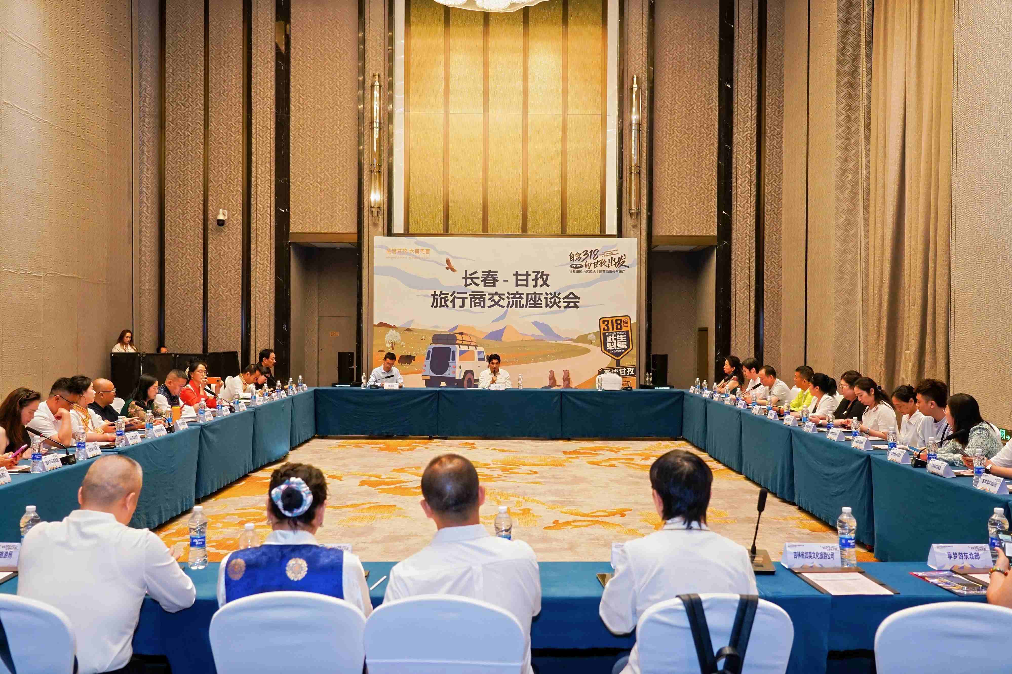 圖說三：長春－甘孜旅行商在座談會上高效交流對接.jpg