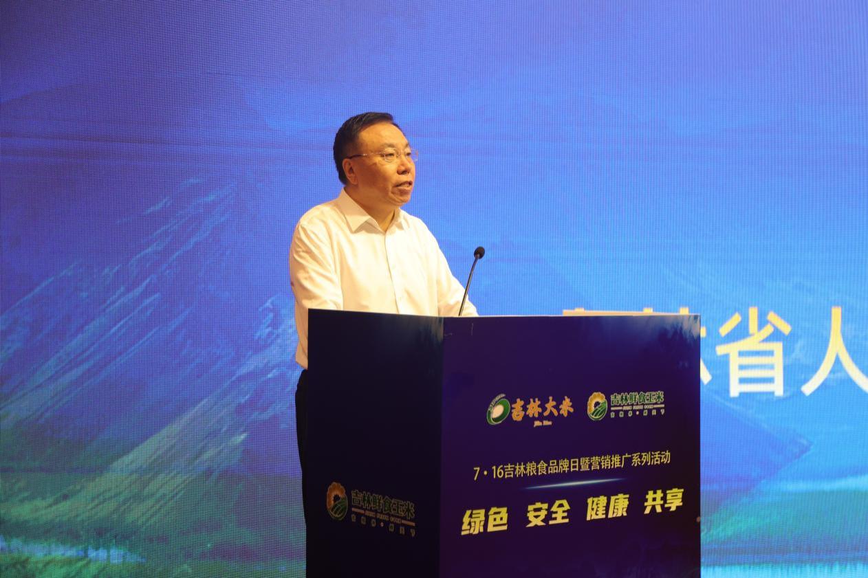 圖說一：吉林省人民政府黨組成員、副省長郭靈計在開幕式上致辭.jpg