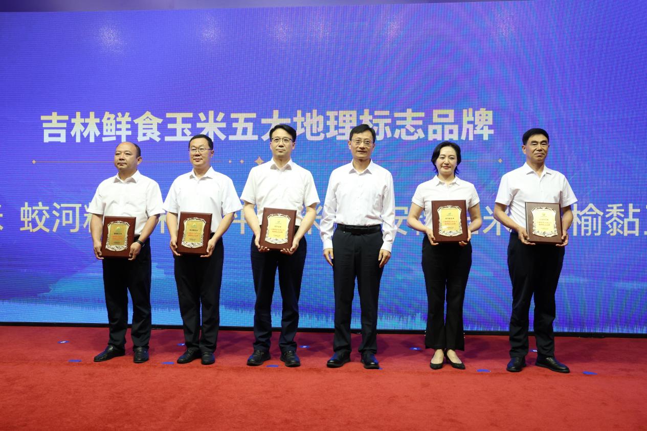 圖說三：吉米金穗「五大經(jīng)典」評選頒獎授牌，吉林鮮食玉米五大地理標誌品牌獲獎代表領(lǐng)獎.jpg
