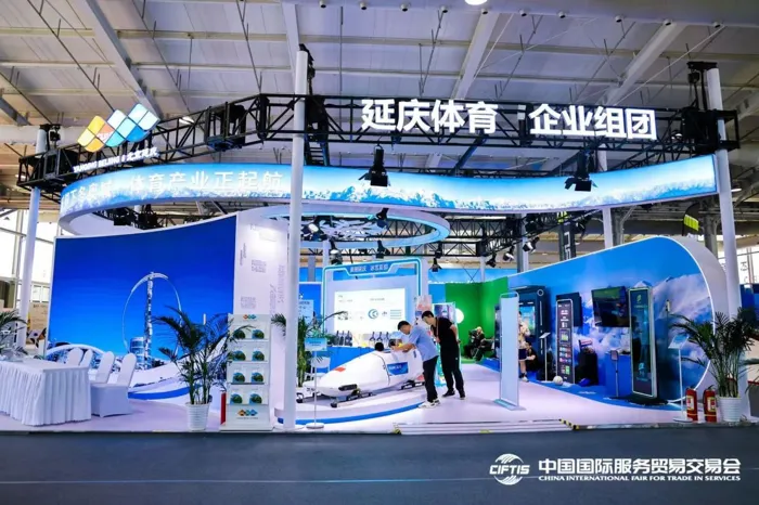 圖片2：延慶體育企業(yè)組團(tuán)展位匯集了十余家體育產(chǎn)業(yè)領(lǐng)域明星企業(yè).png