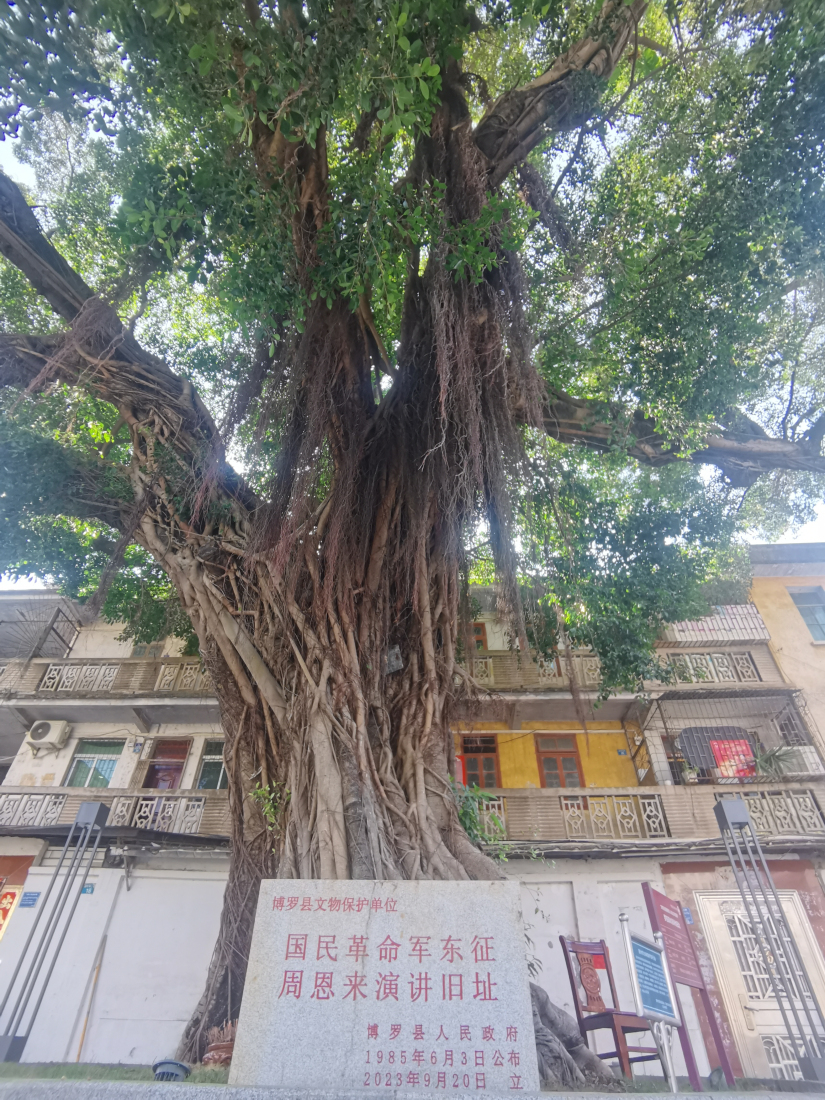 2、國民革命軍東征 周恩來演講舊址1.jpg