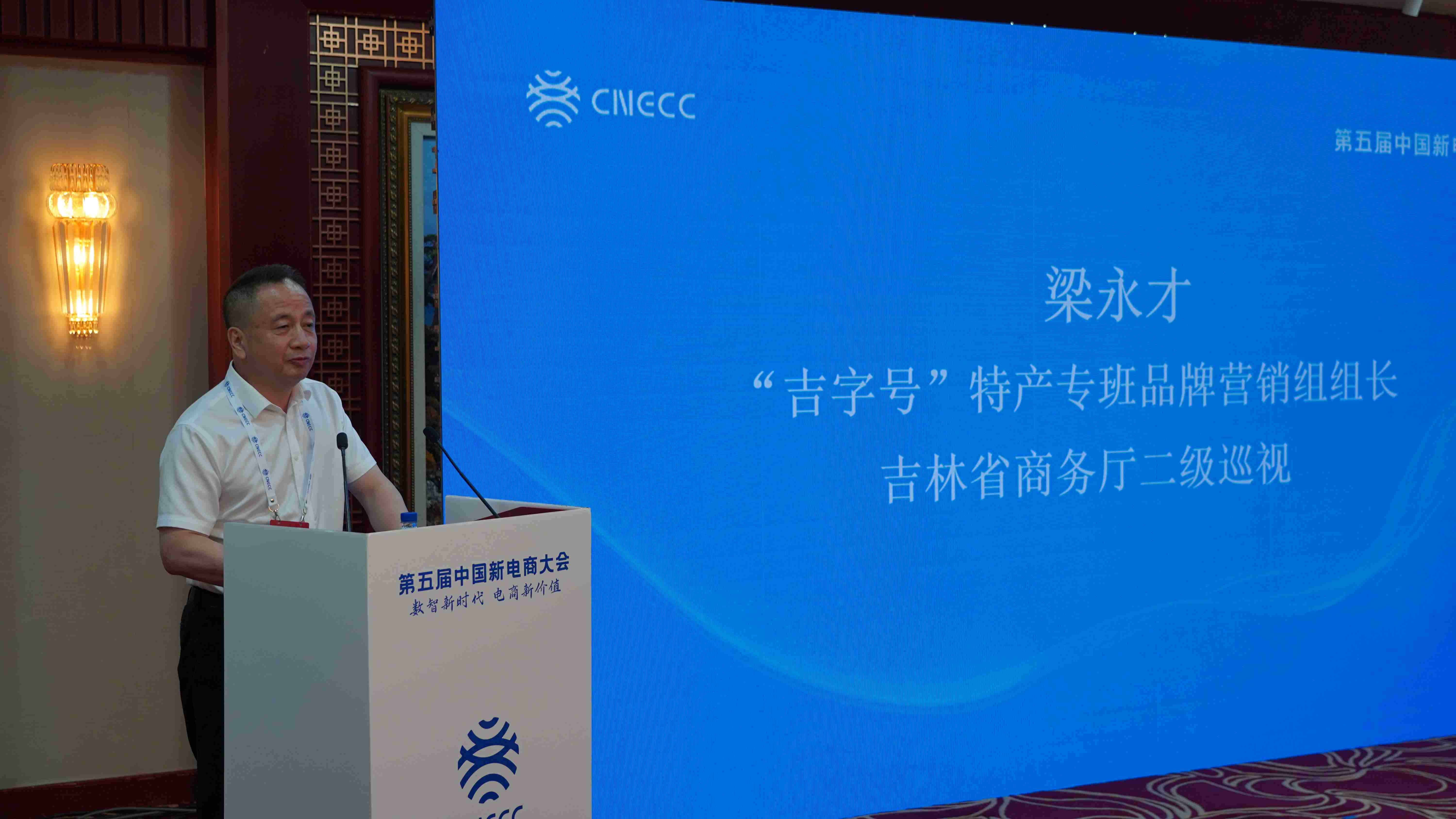 圖說一：吉林省 「吉字號」 特產(chǎn)專班品牌營銷組組長梁永才.JPG