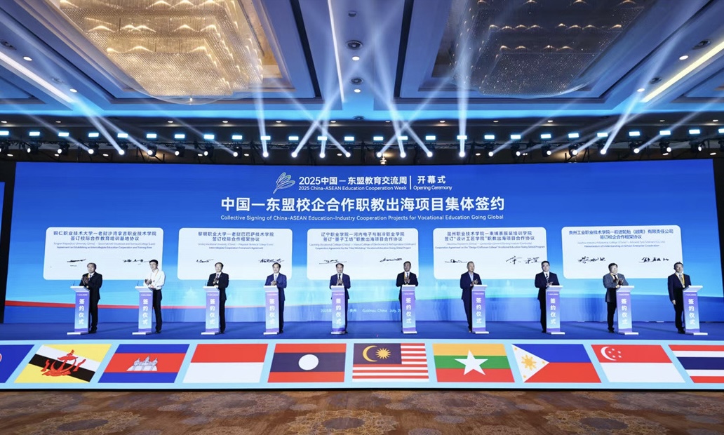 圖3:中國(guó)—東盟校企合作職教出海項(xiàng)目單位簽訂協(xié)議.jpg