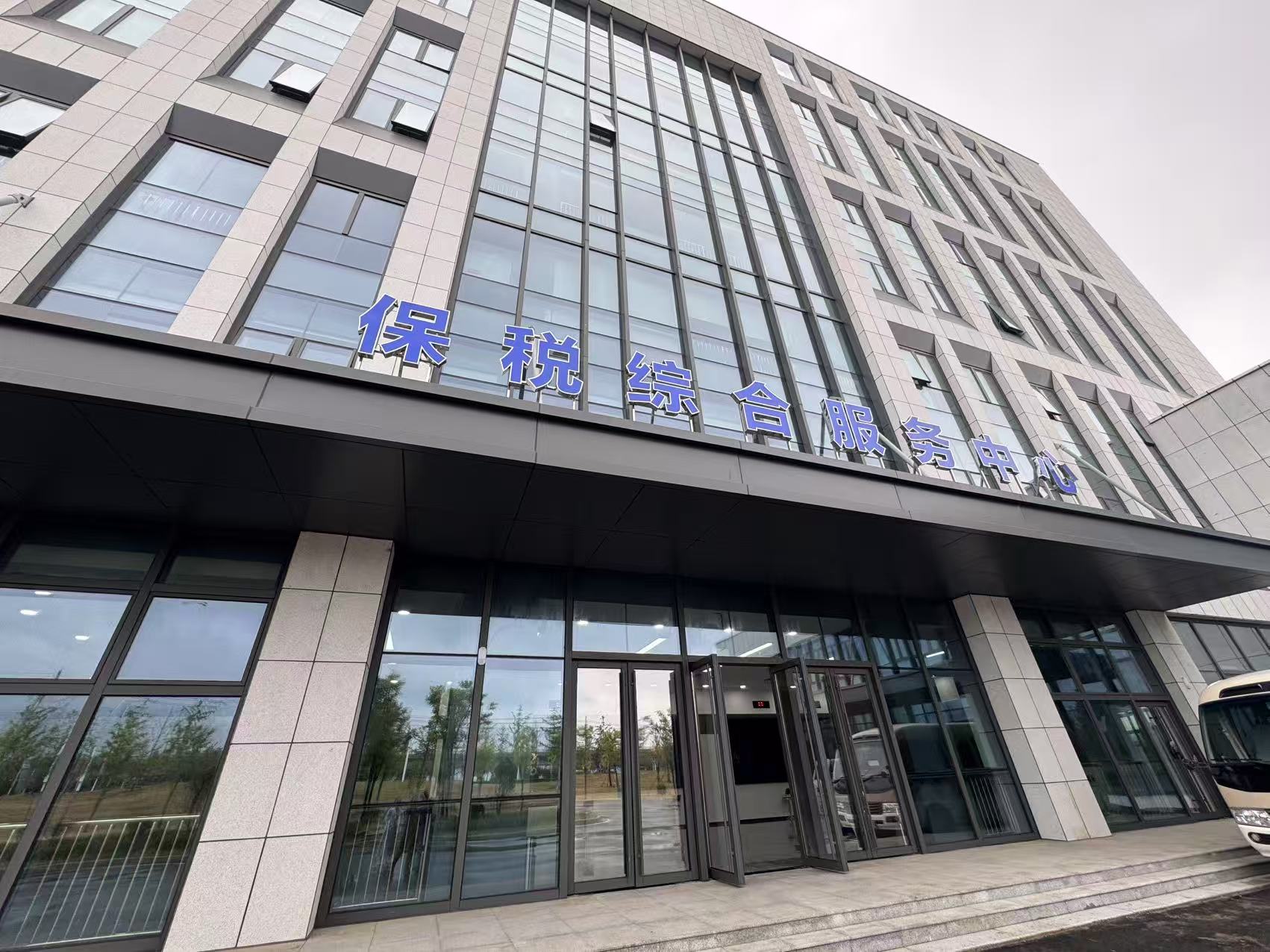 圖二:保稅綜合服務中心(張然攝).jpg