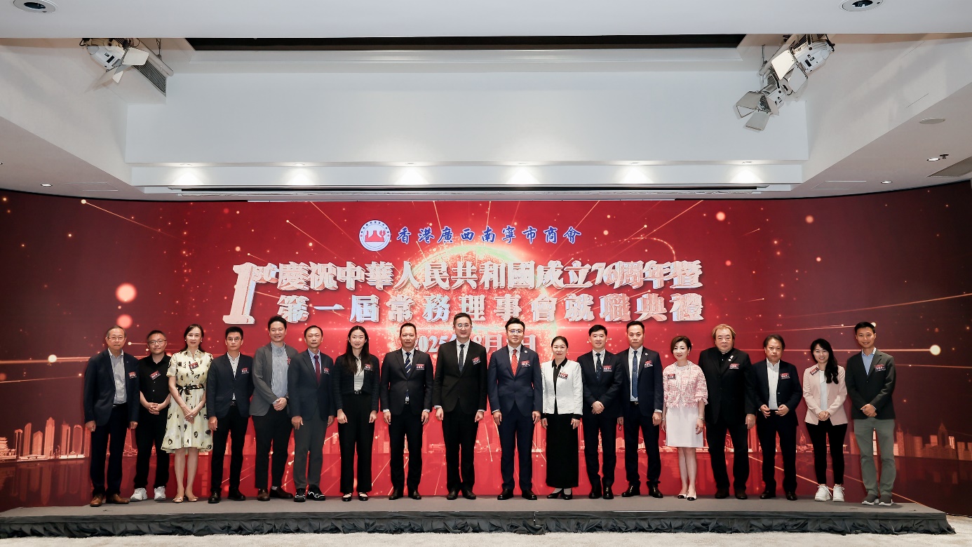 2、 陳百里（左9）、何永輝（右9）、李偉希（左8）、何見霜（右8）、陳慧迪（左7）、胡健民（右7）、彭文慧（右5）等主持香港廣西南寧市商會(huì)成立儀式.jpg