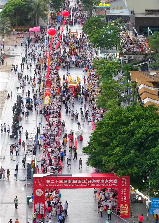 3、第二十三屆南海（陽(yáng)江）開魚季漁家大宴.jpg