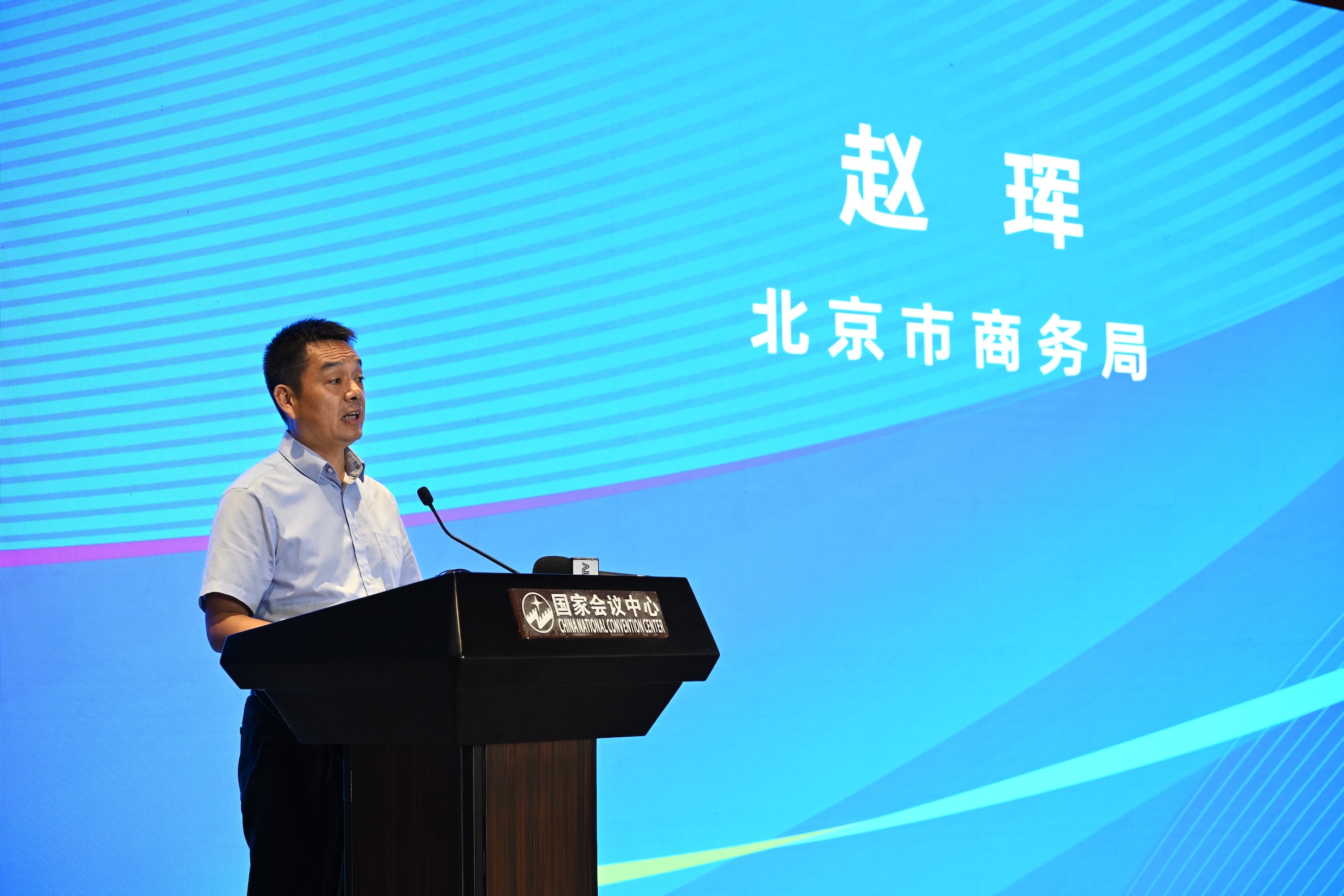 3）北京市商務局二級巡視員趙琿.jpg