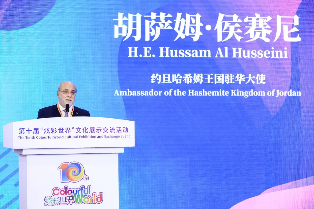 圖片4：約旦哈希姆王國駐華大使胡薩姆·卡達耶·侯賽尼致辭.jpg