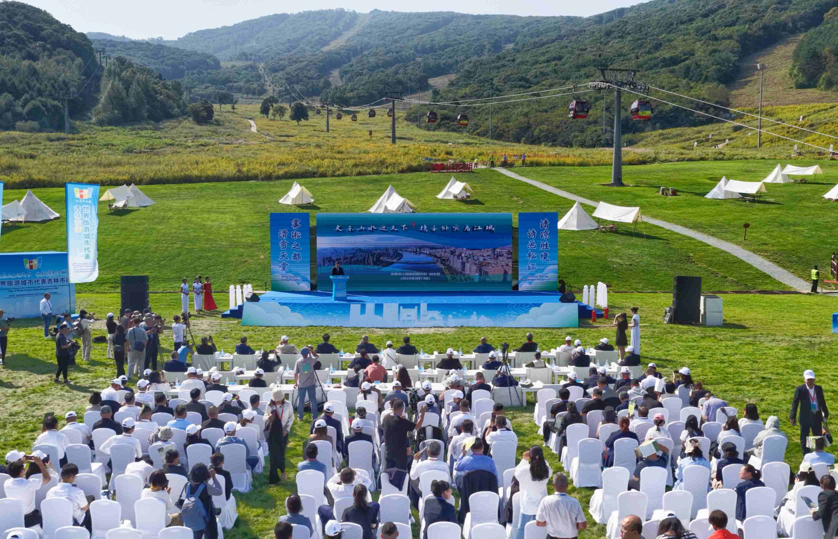 圖說一：「世界旅遊城市代表吉林行」活動現(xiàn)場.jpg