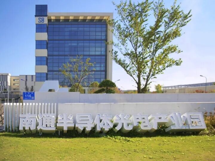 圖2：南通半導(dǎo)體光電產(chǎn)業(yè)園.jpg
