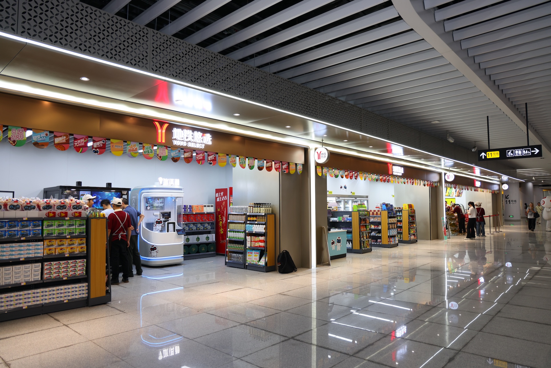 地鐵悠選超市在沙河站開業(yè)。.jpg