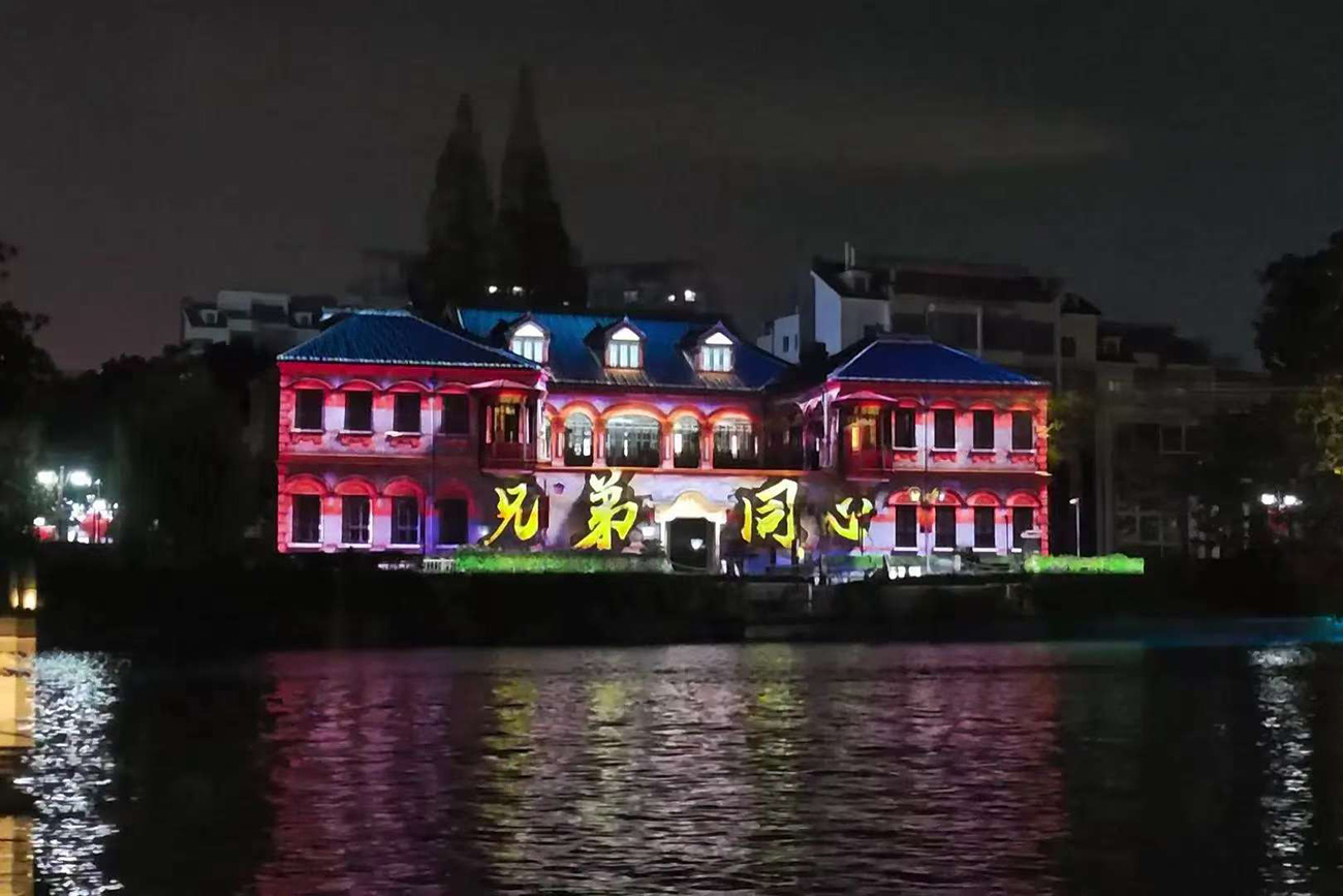 圖2 「濠河夜畫」文旅項目張詧故居點位3D Mapping秀展示張詧張謇兄弟實業(yè)救國的理想與實踐。.jpg