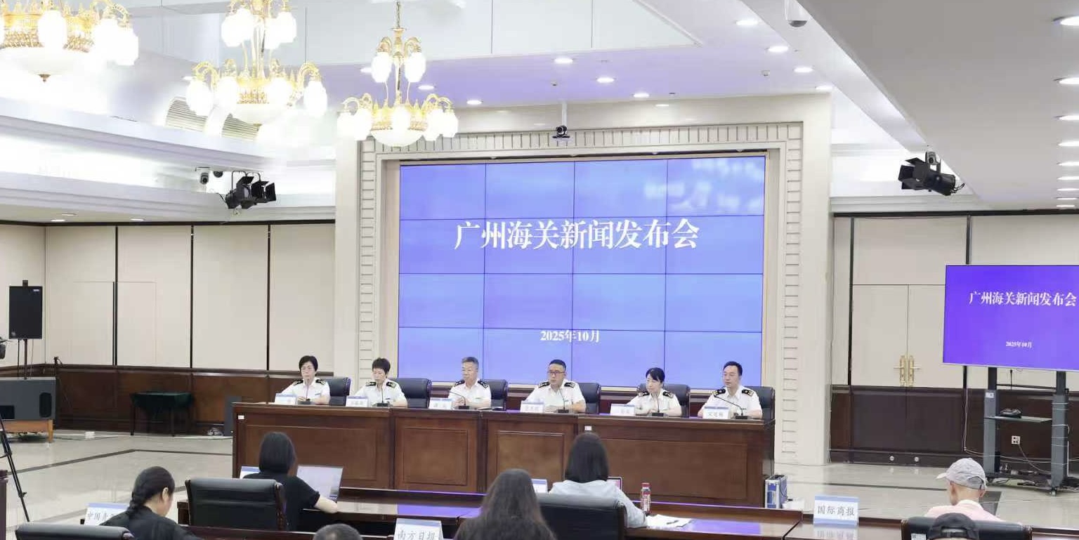 圖為：廣州海關(guān)舉行新聞發(fā)布會(huì)，發(fā)布廣州海關(guān)支持第138屆中國(guó)進(jìn)出口商品交易會(huì)便利措施。（池兆恩 攝） 2.jpg