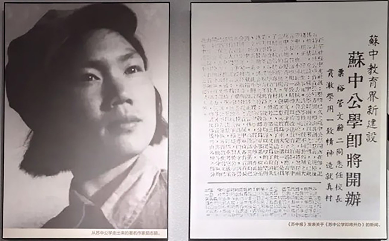 圖2： 江蘇海安蘇中七戰(zhàn)七捷紀(jì)念館藏茹志鵑照片.jpg