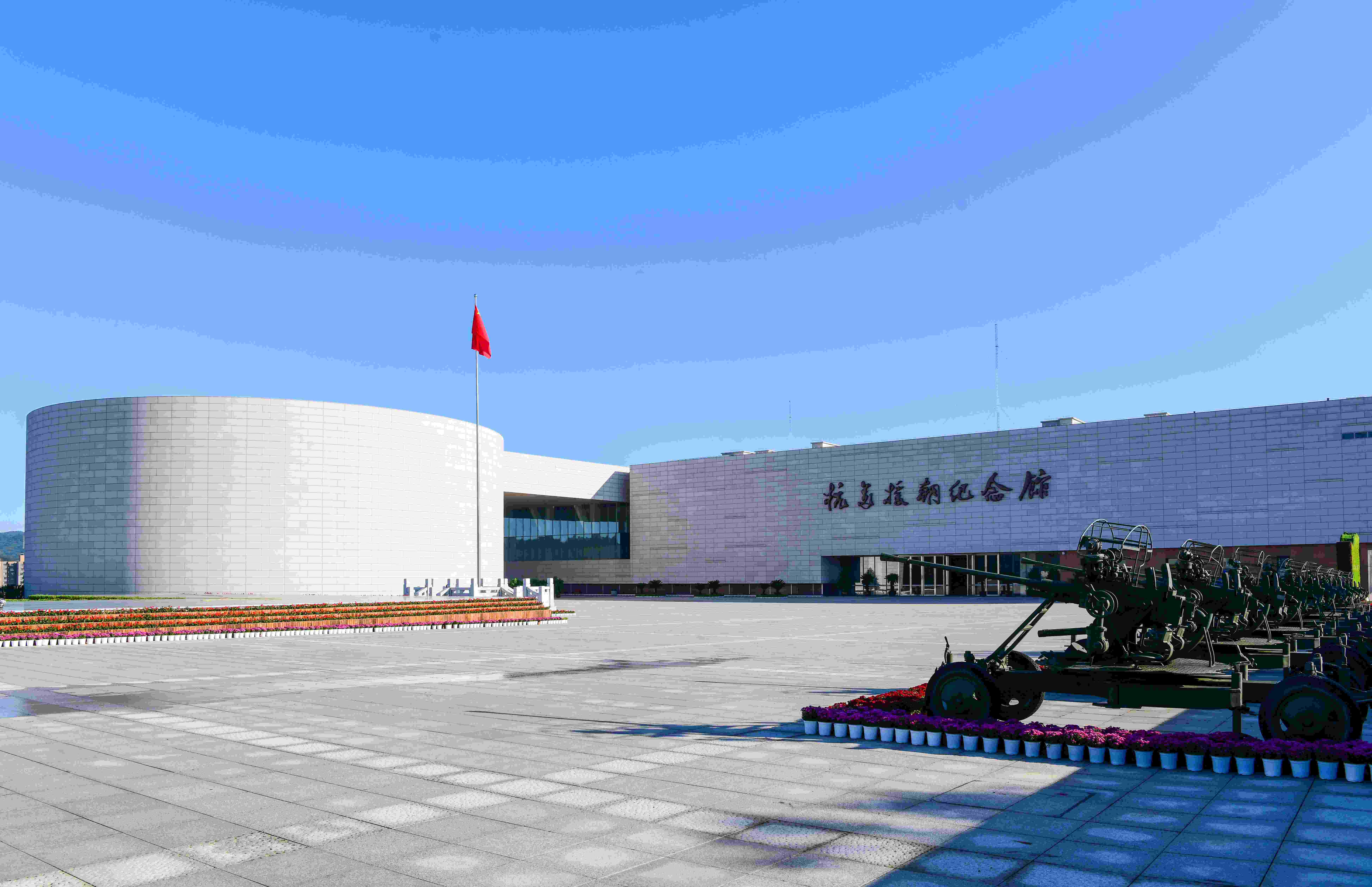 抗美援朝紀(jì)念館   劉海東    攝.JPG