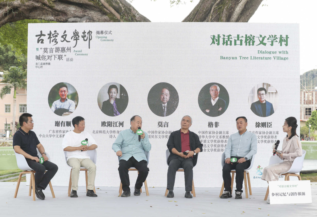 莫言、格非等大咖圍繞古榕文學(xué)村、鄉(xiāng)村振興與文學(xué)賦能等主題開展對話。（圖：東江圖片社）.jpg