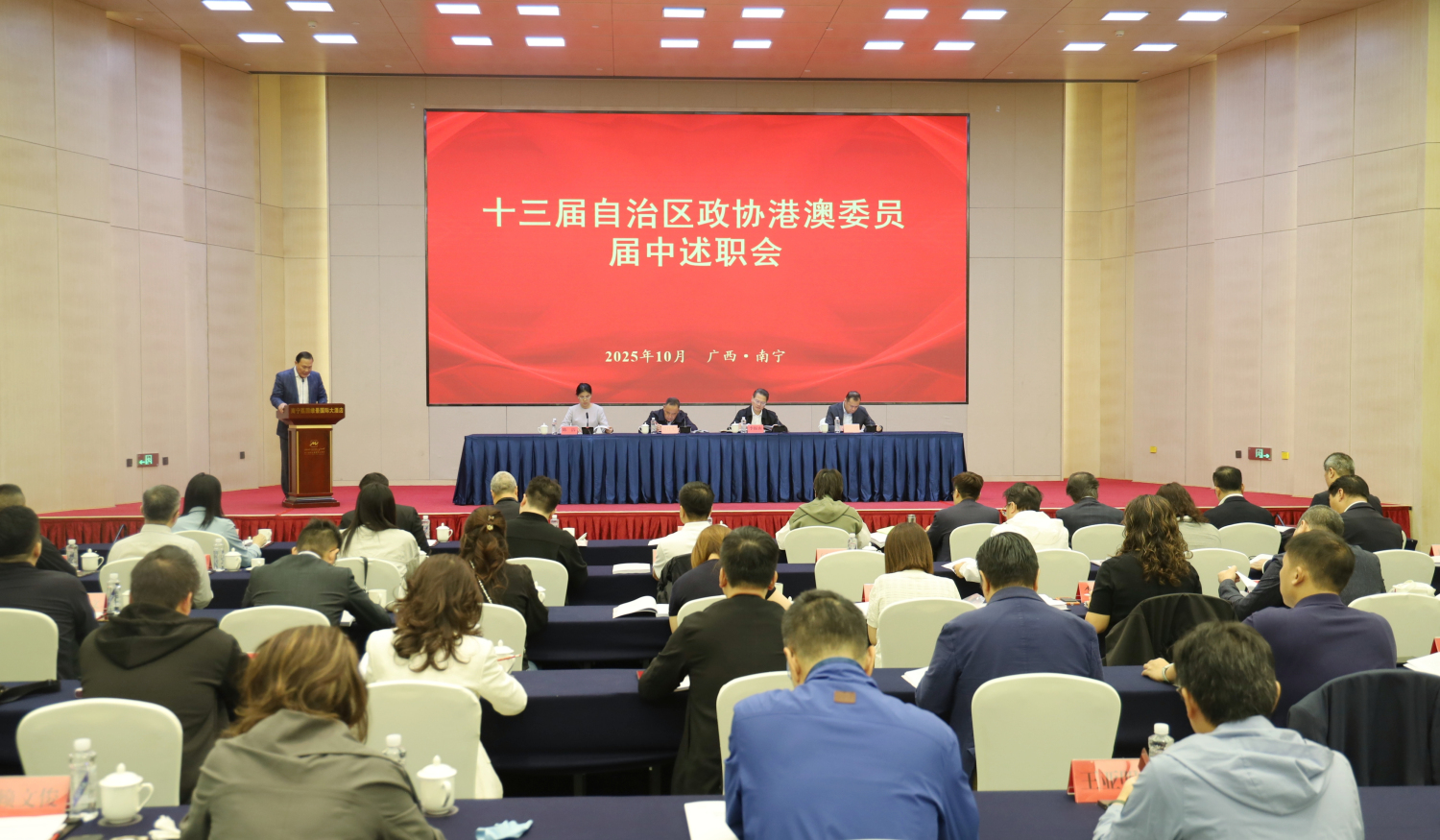 2、廣西政協(xié)港澳委員活動日暨屆中述職會現(xiàn)場（自治區(qū)政協(xié)辦公廳 供圖）.jpg