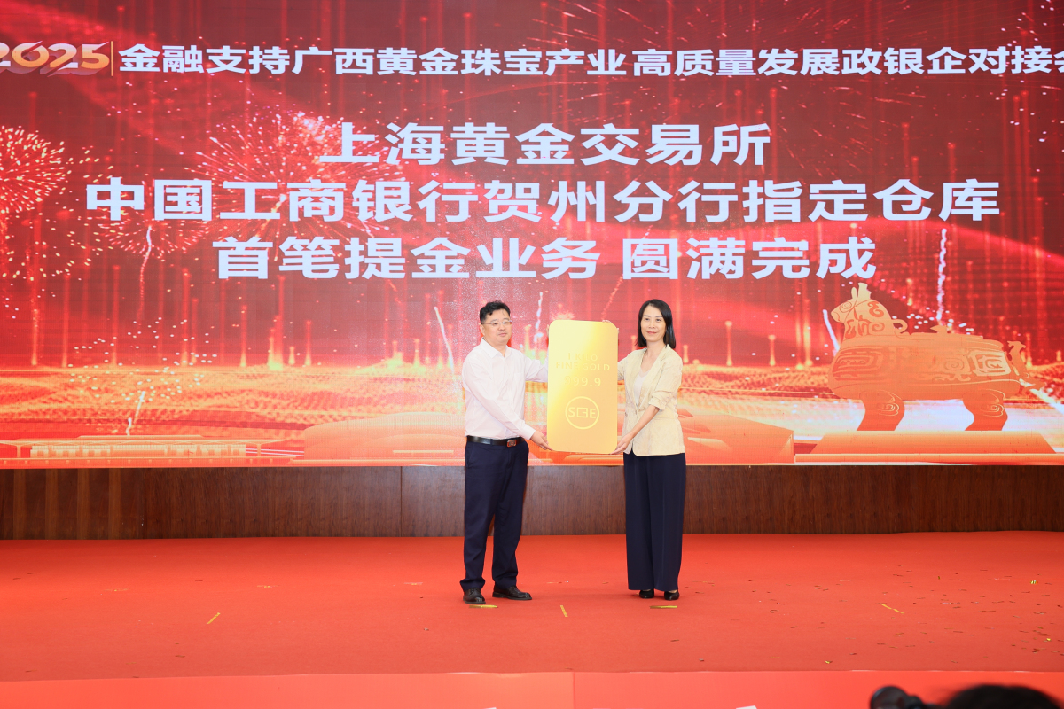 2、首單黃金交割儀式現(xiàn)場(chǎng)(黎豪圖 攝 ）.jpg