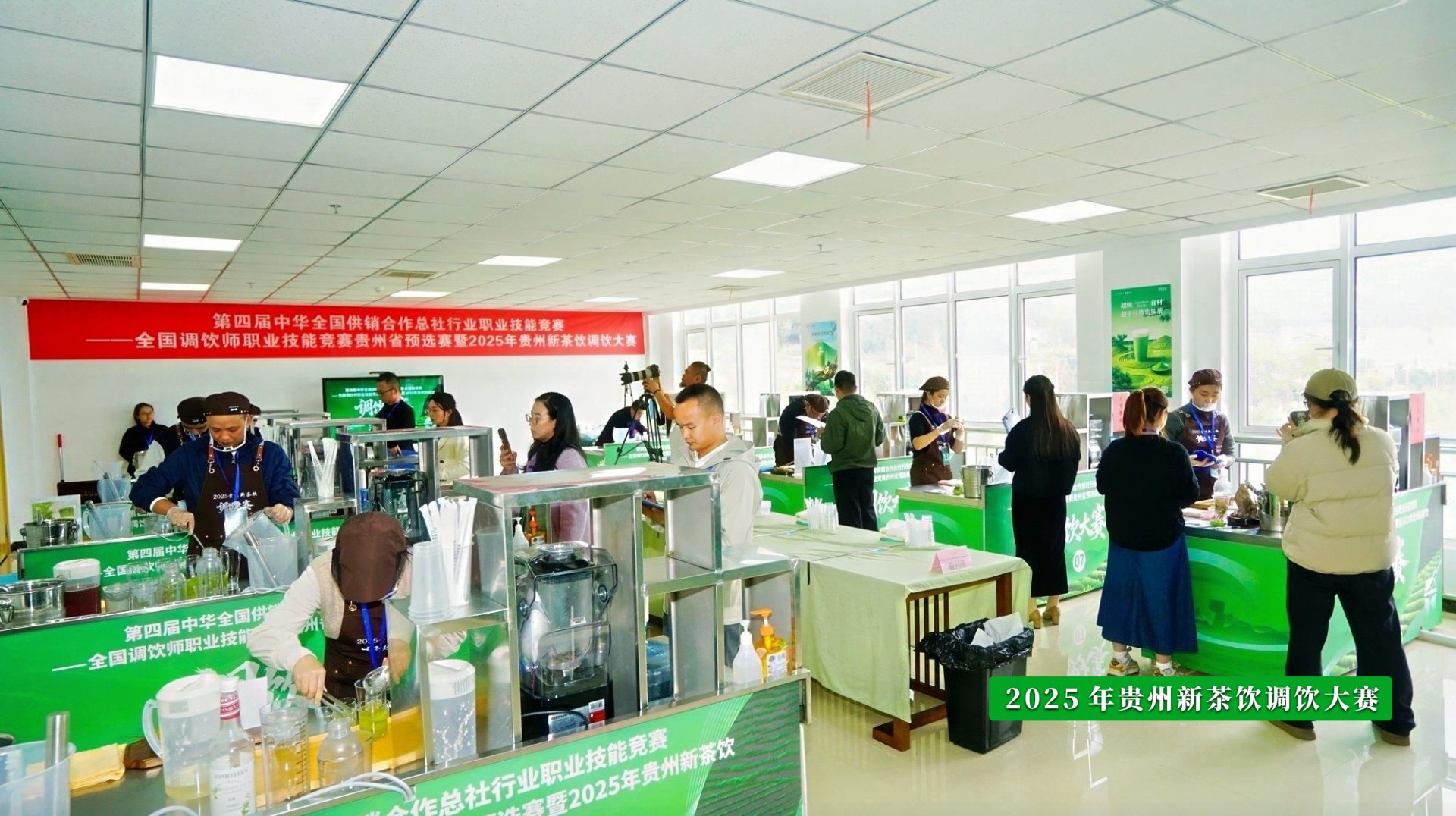 圖2:2025年貴州新茶飲調(diào)飲大賽現(xiàn)場.jpg