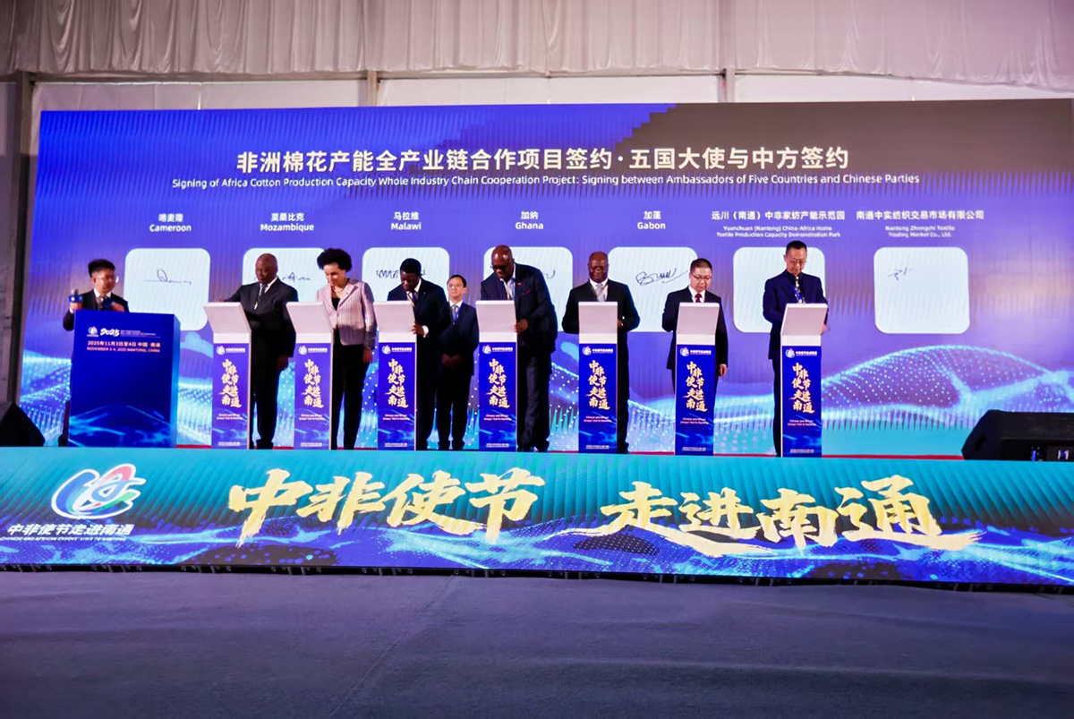 圖2：非洲棉花產(chǎn)能全產(chǎn)業(yè)鏈合作項(xiàng)目簽約.jpg