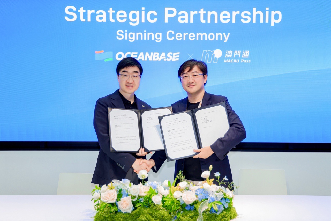 OceanBase與澳門通達(dá)成合作 (1).JPG