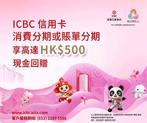 消費分期300x250_proc.jpg