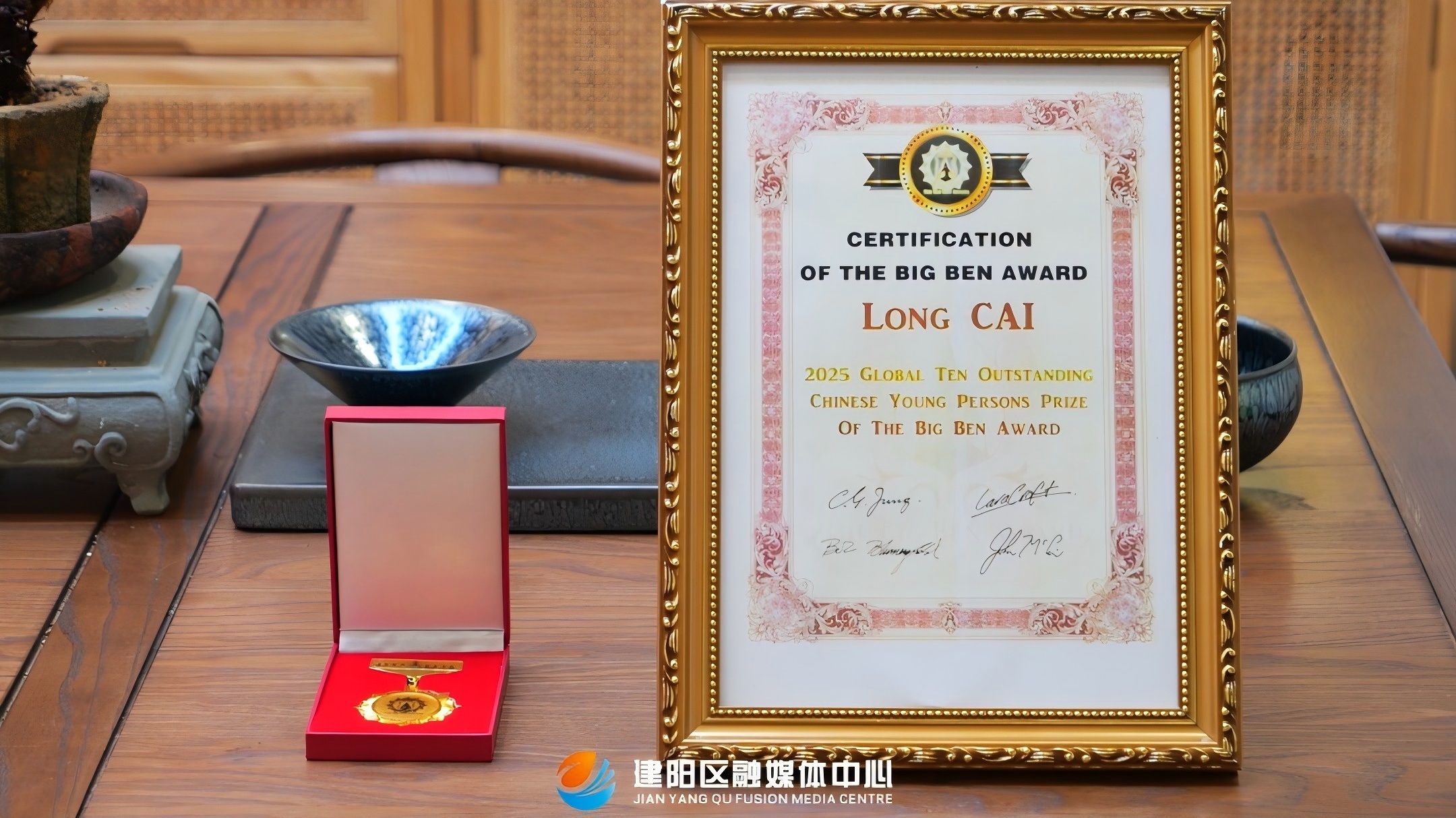 圖二：獲獎(jiǎng)證書 (建陽區(qū)融媒體中心 供圖).jpg