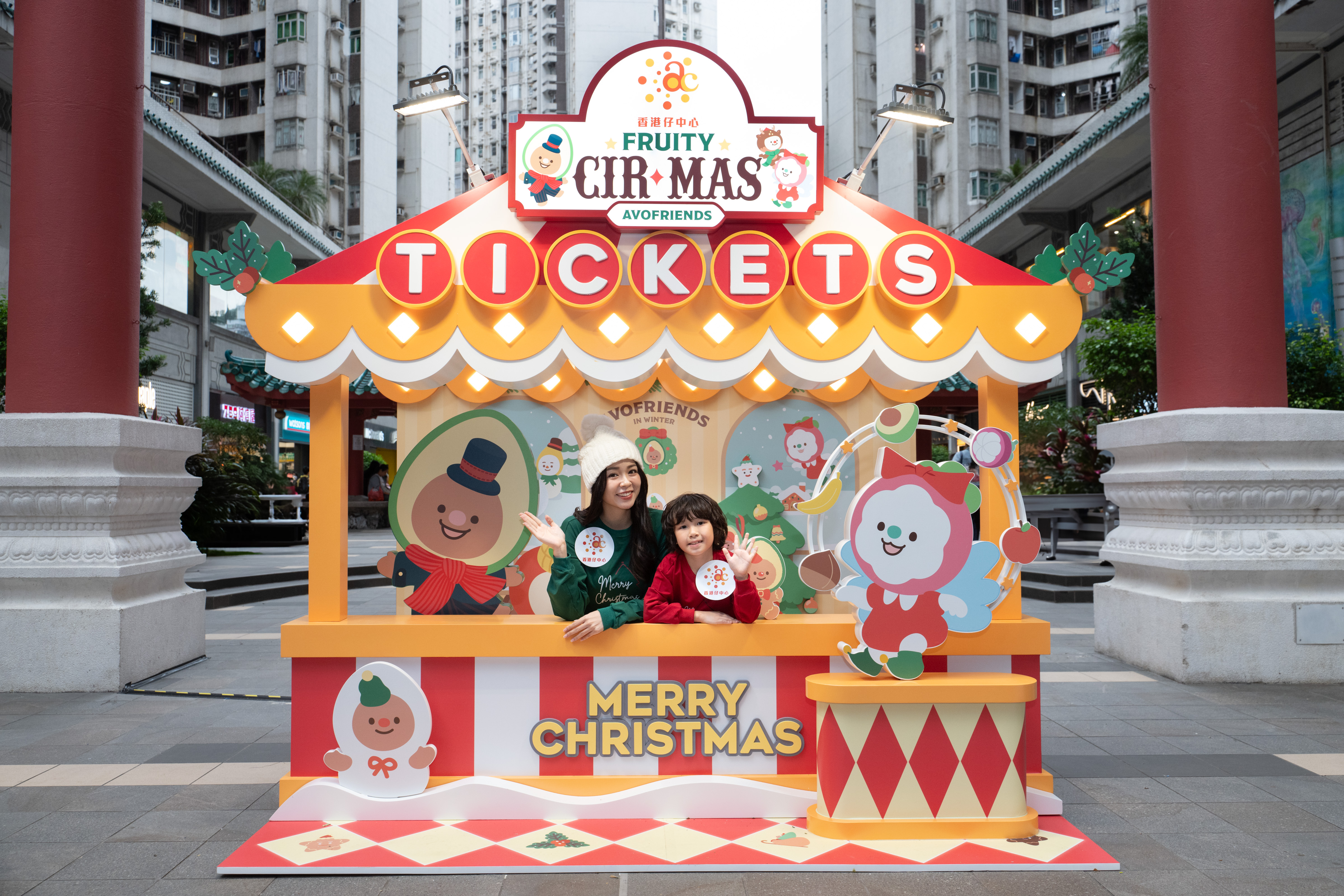 AvoFriends 馬戲團(tuán)售票處 @ 香港仔露天廣場(chǎng).jpg