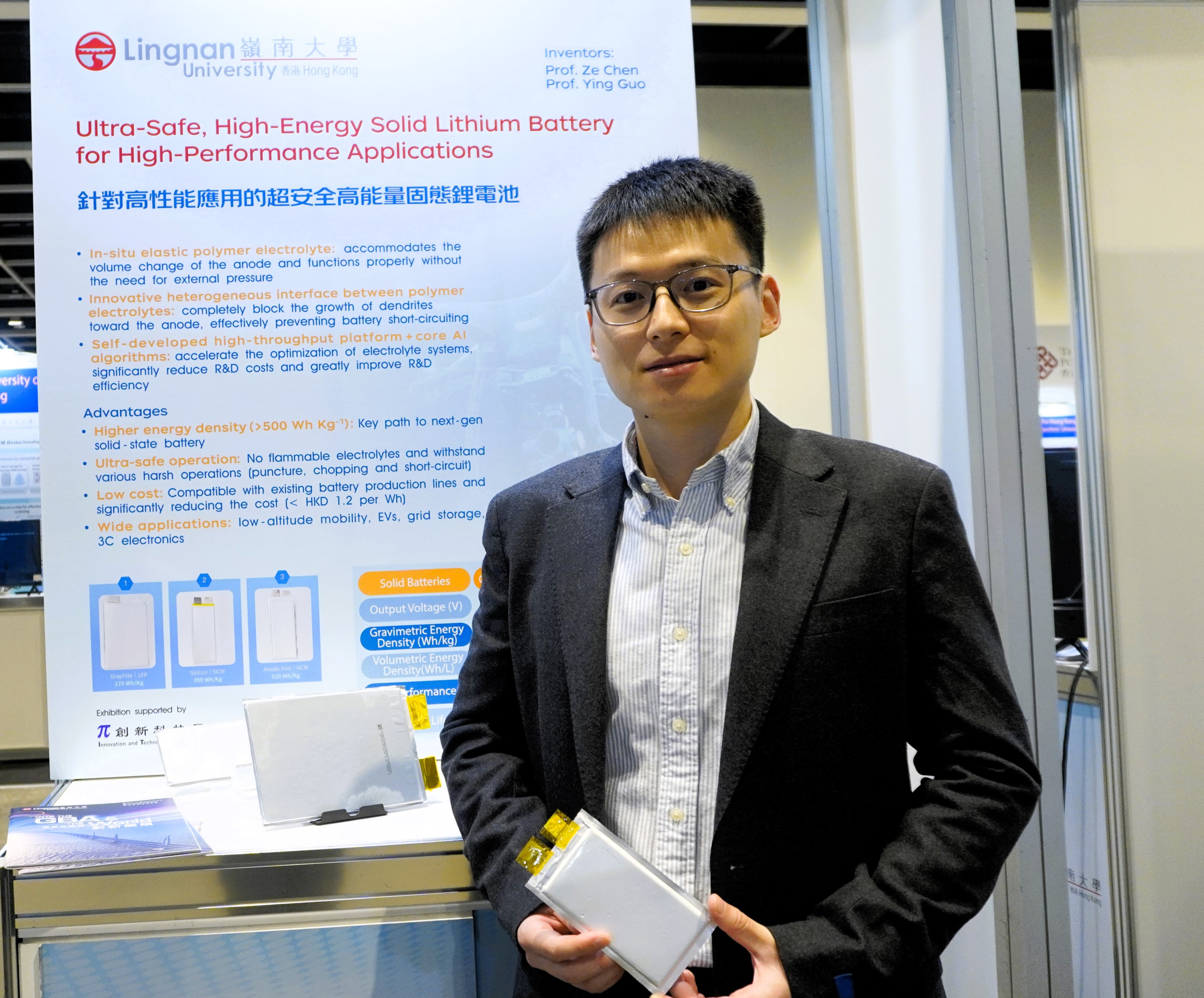 針對(duì)高性能應(yīng)用的超安全高能量固態(tài)鋰電池-陳澤教授 (2).JPG