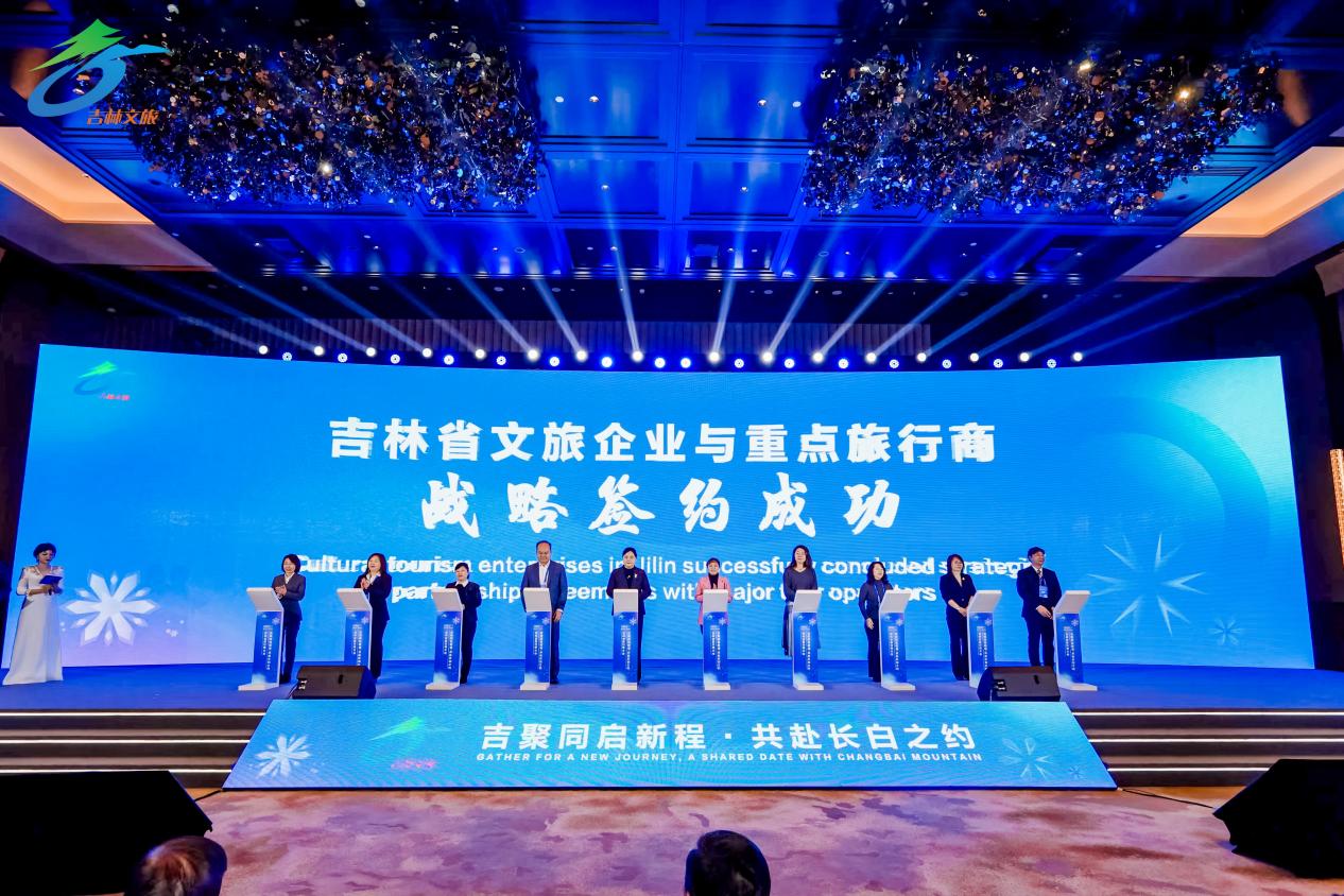 圖說二：吉林省文旅企業(yè)與重點旅行商戰(zhàn)略合作簽約.jpg