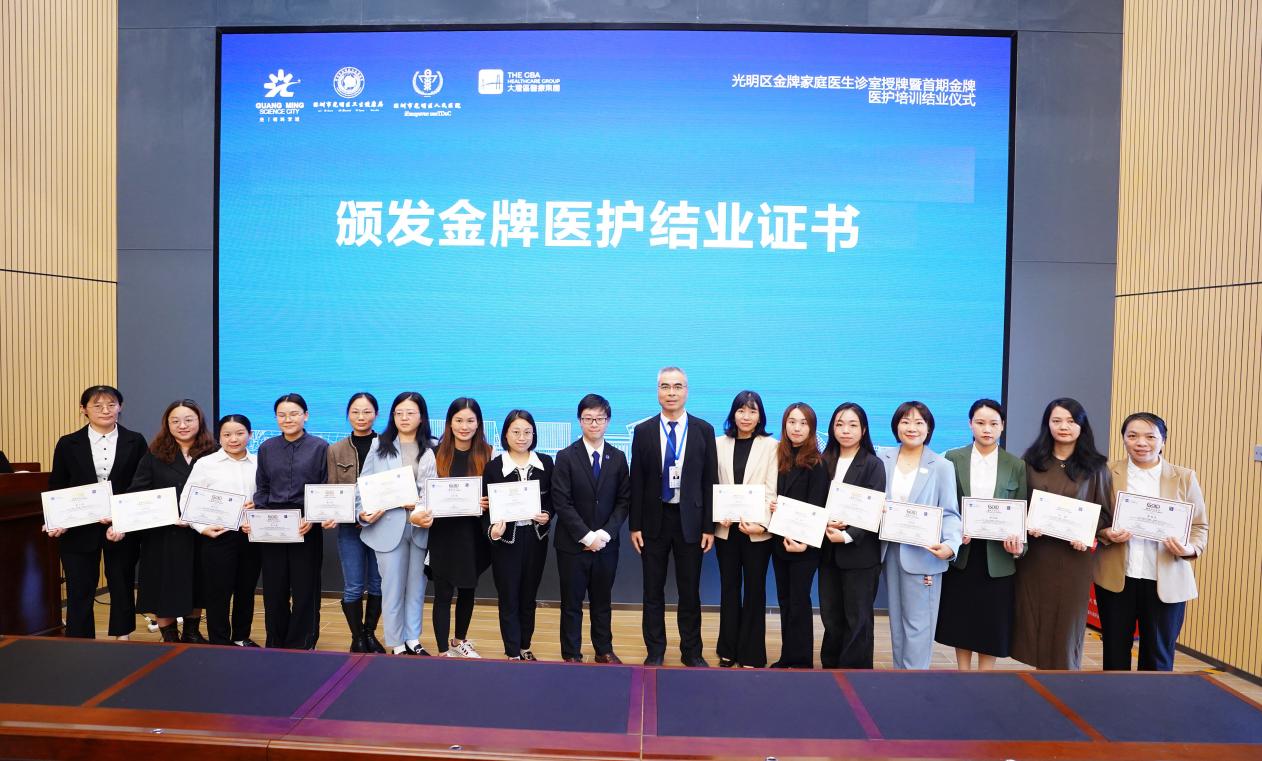 2光明區(qū)首批15位GOLD?金牌護(hù)士.jpg